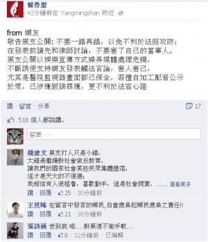 醫勞盟表示，此加工影片已涉嫌毀謗罪嫌，更不利於法官心證。（圖片擷取自醫勞盟臉書）