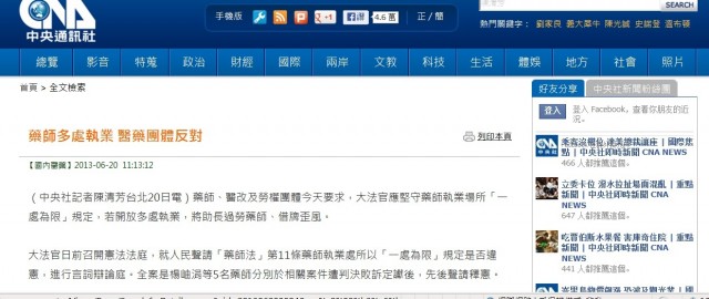 中央社更正社稿.jpg