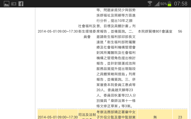 Screenshot_2014-04-30-07-58-16.png