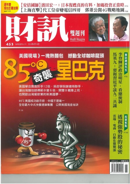 財訊.jpg
