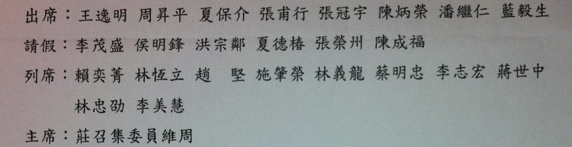 出席及請假名單.jpg